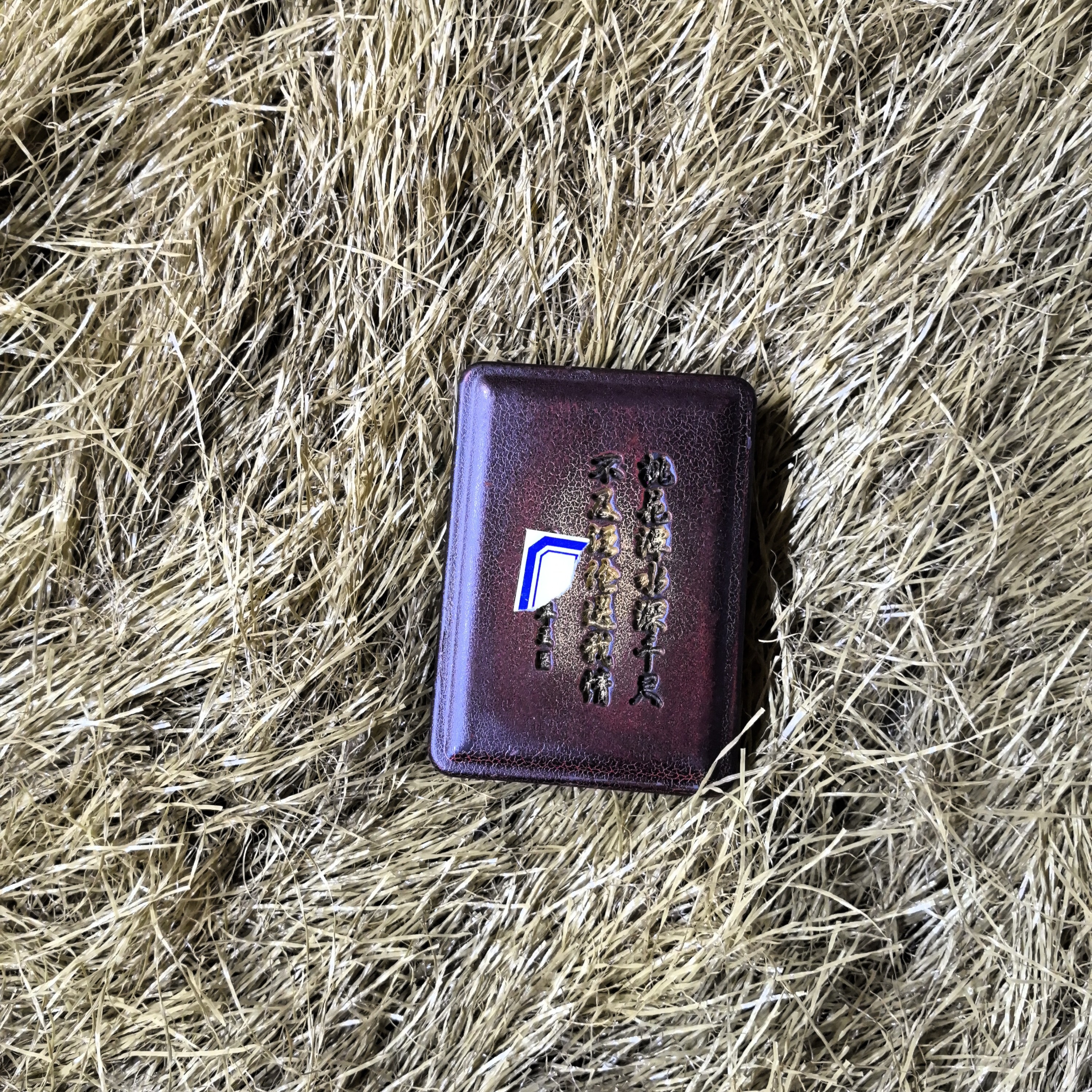 （闪购链接）木盒砚台