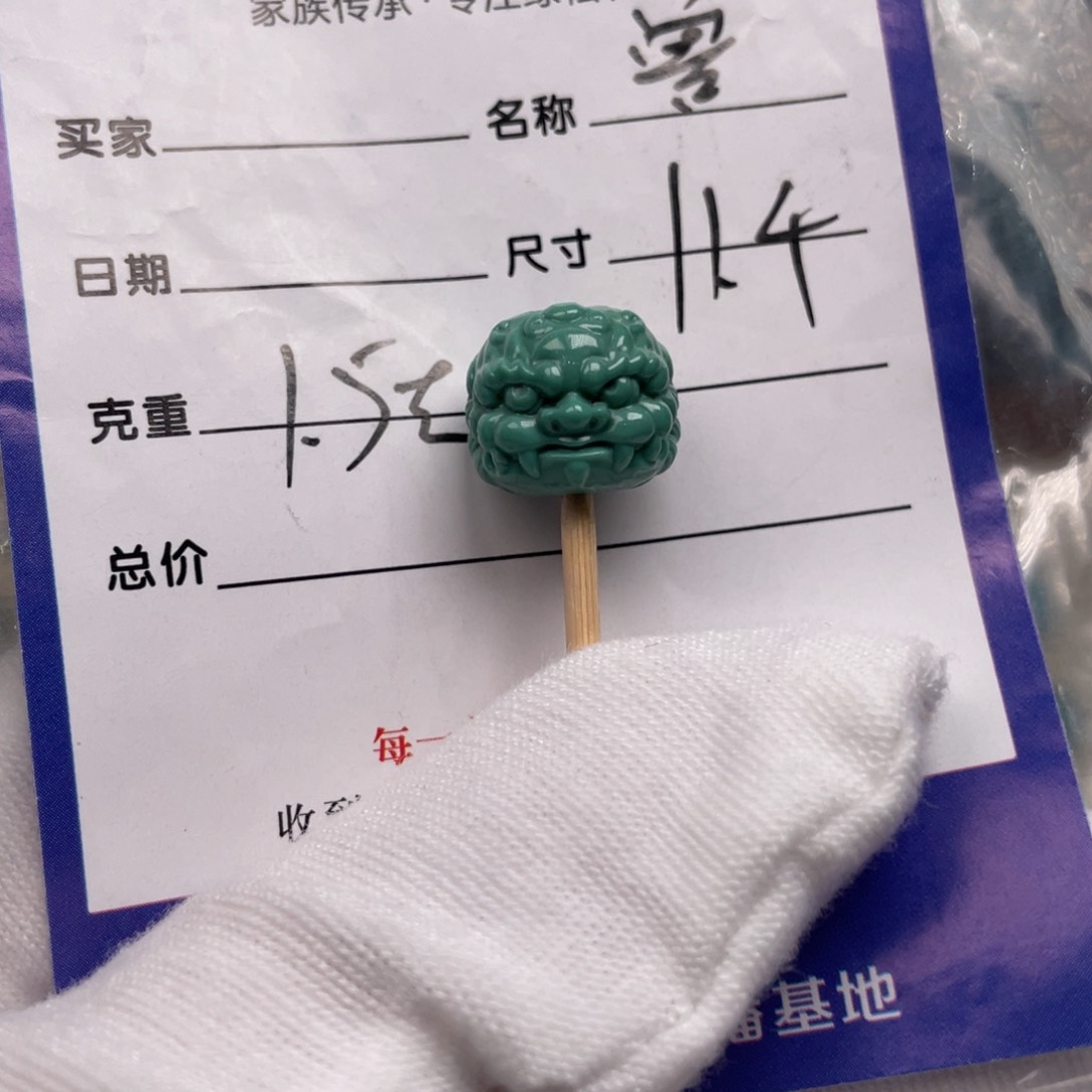 绿松石配饰未镶嵌