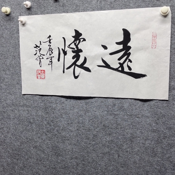 国画书画进万家精品
