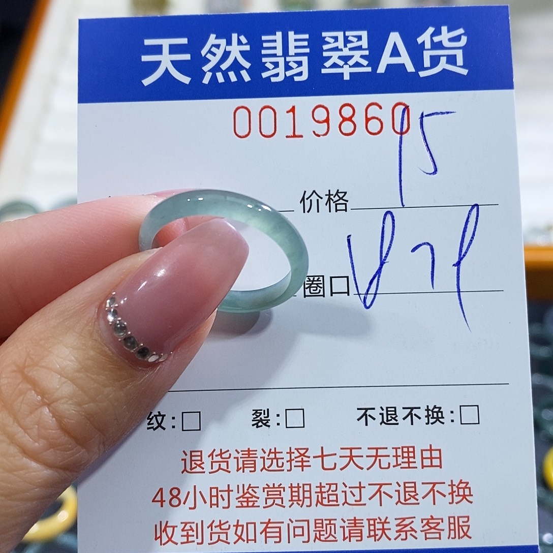 翡翠未镶嵌戒指翡翠