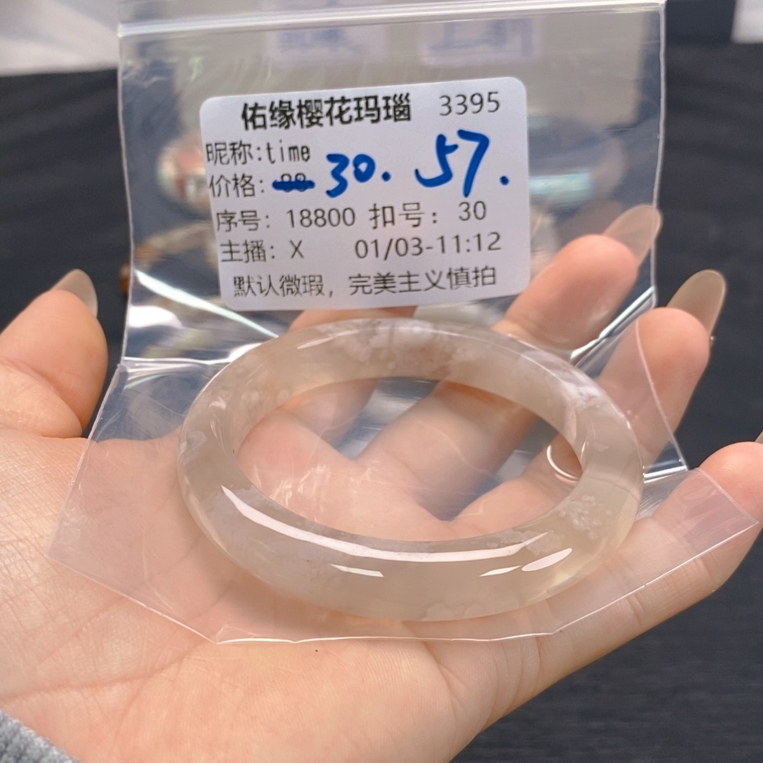 手镯玛瑙/玉髓未镶嵌t**e