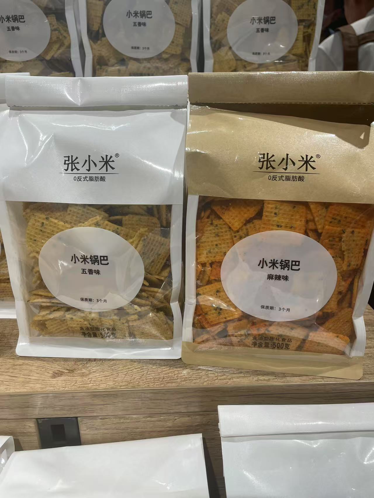 许昌超市正品代|购张小米锅巴五香麻辣0反式脂肪酸休闲零食0添加