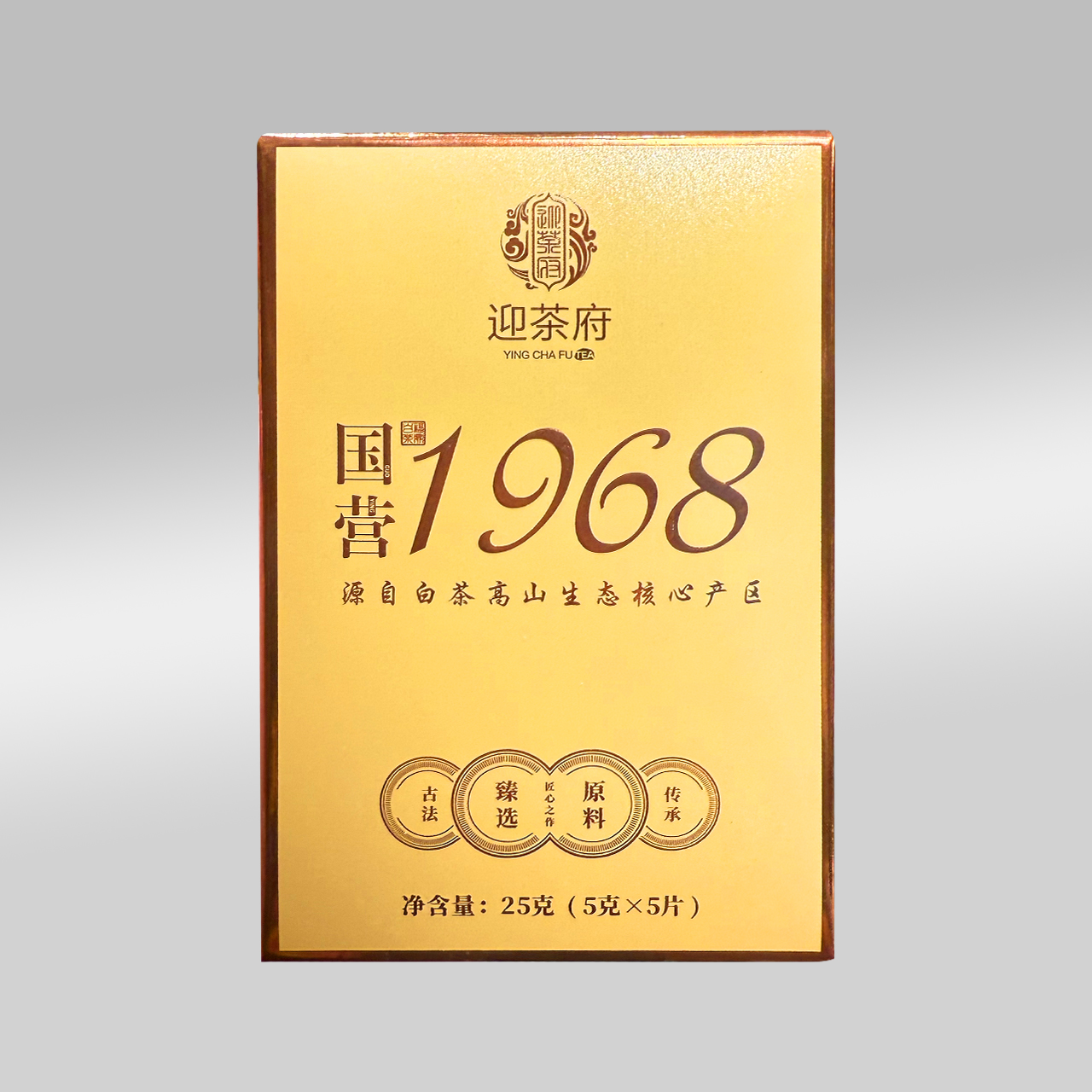 迎茶府·国营1968贡眉2013贡眉25g