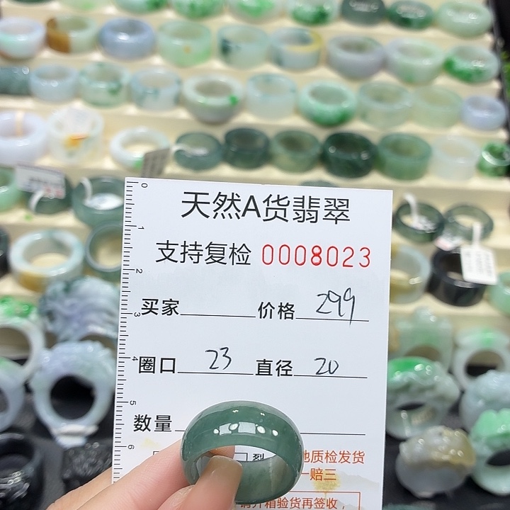 翡翠未镶嵌戒指戒指