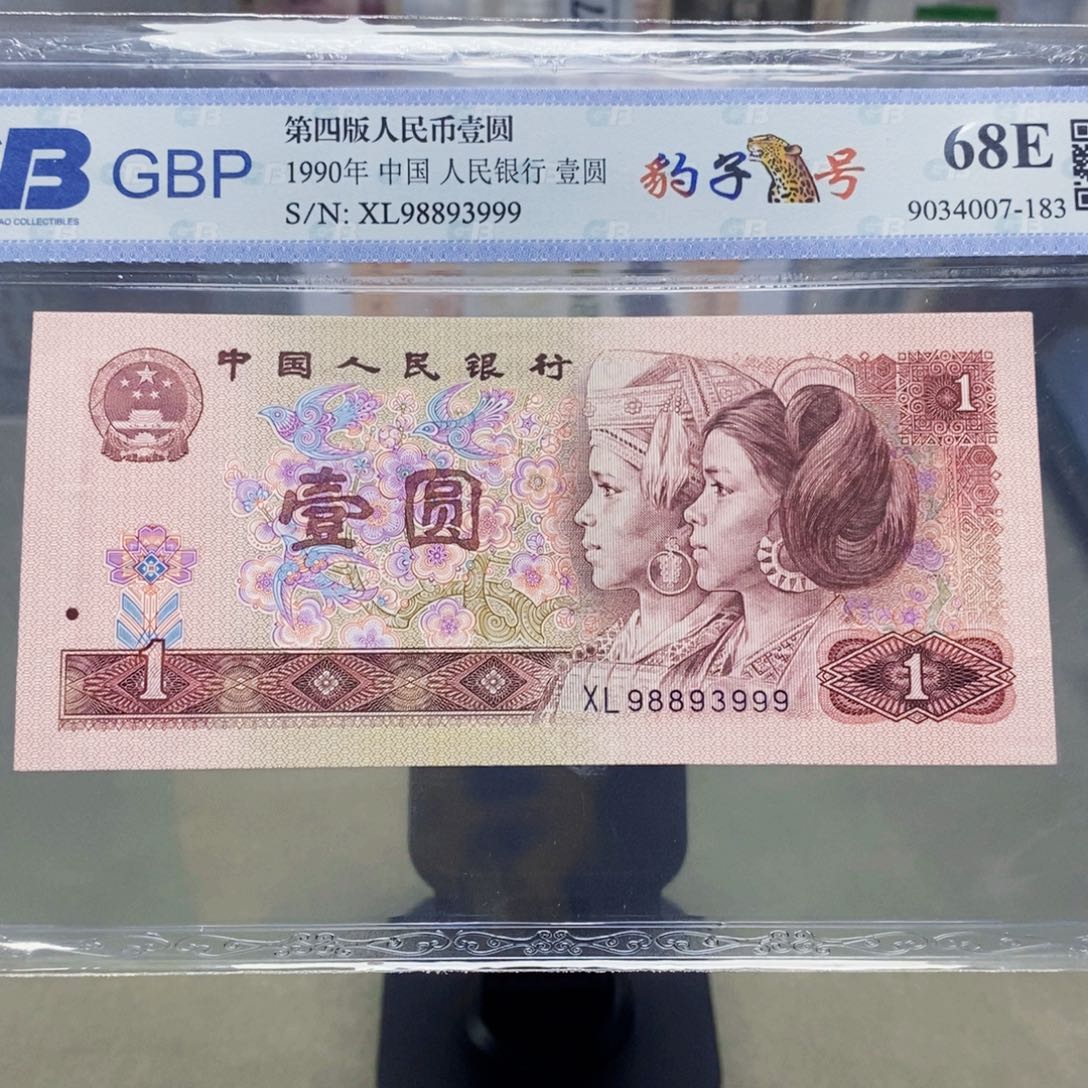 901一元人三豹子号98893999