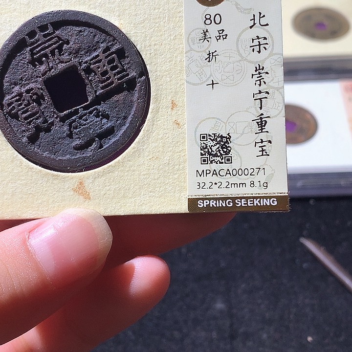 铜觅泉80崇宁通 天羽鑫