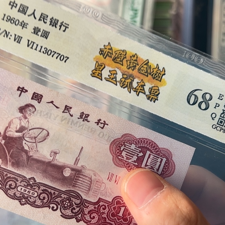 拖拉机1元赤壁黄金树试车票