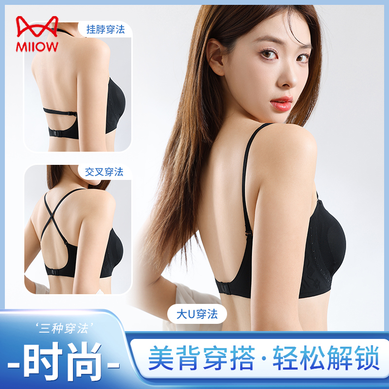 MiiOW/猫人大胸显小文胸内衣抹胸美背透气文胸罩时尚舒适薄款聚拢