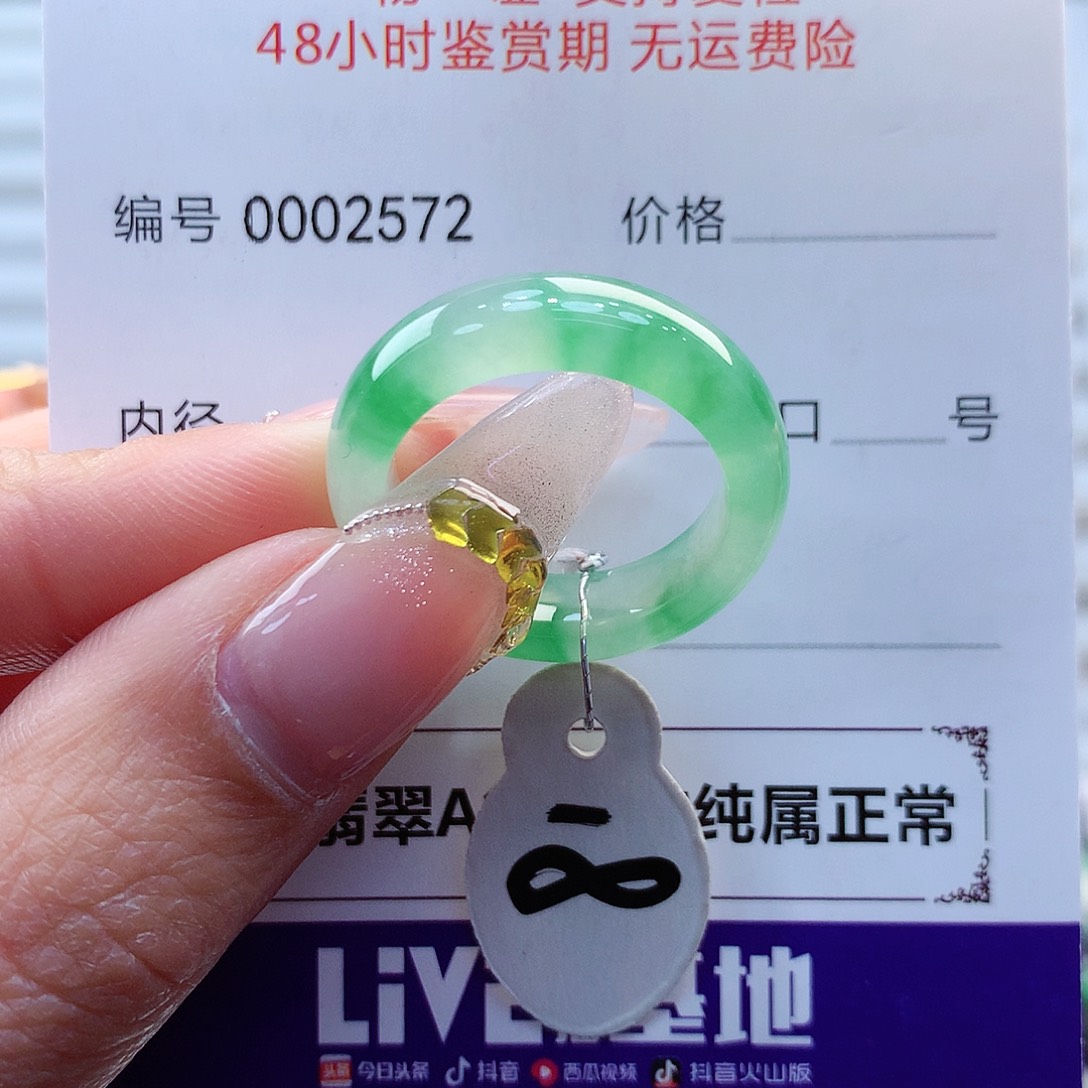 翡翠戒指未镶嵌缅甸