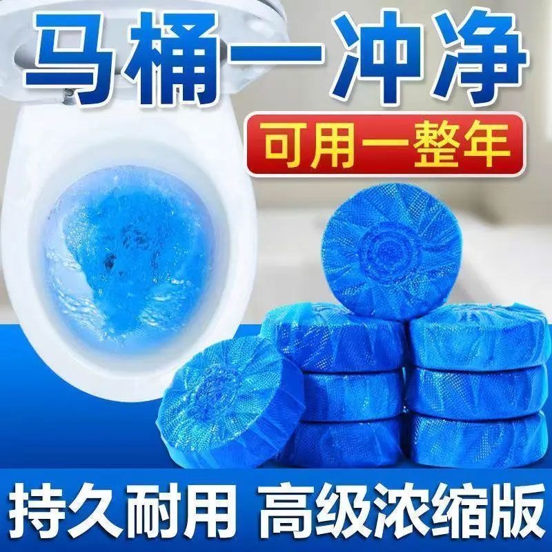 洁厕灵马桶一冲净除臭污垢除垢厕所卫生间用品洁厕宝清香型清洁剂
