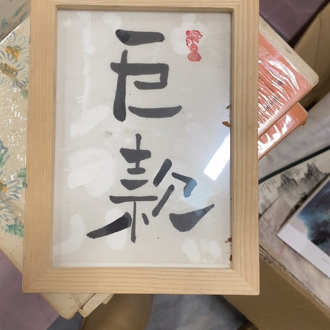 金***生精品剪纸作品欣赏