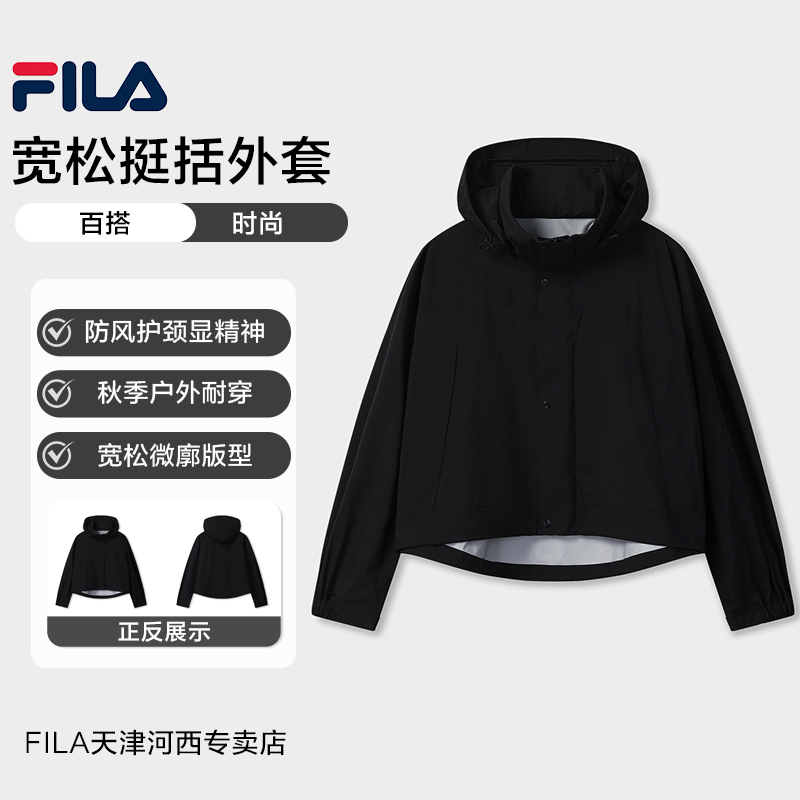 /斐乐女秋季新款防水透湿宽松挺括运动连帽外套F11W532706F