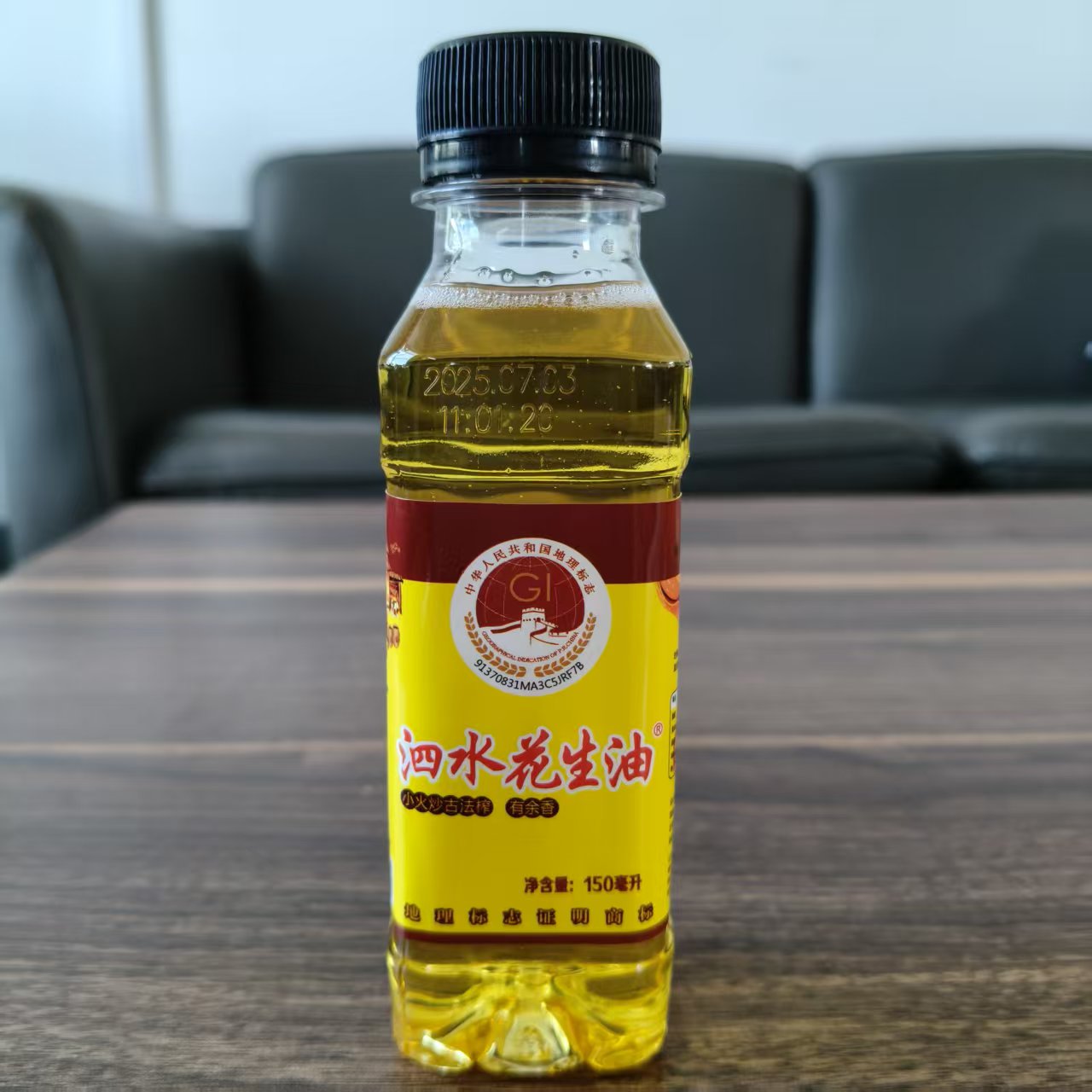 国家地标—泗水(小榨炒香)花生油150毫升特价家用烧烤用小瓶食用油