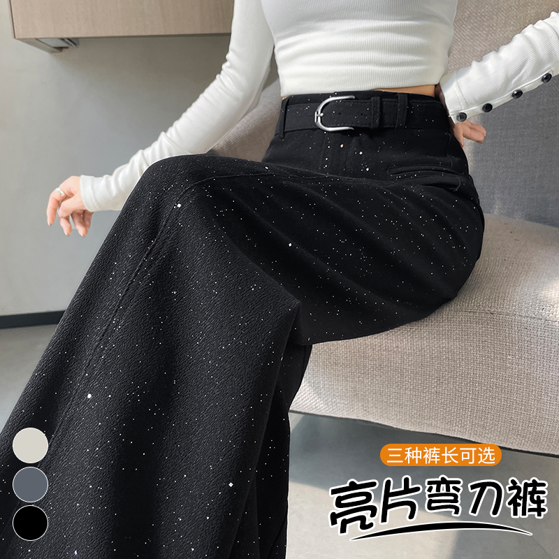 黑色高级感满天星烫钻亮片窄版西装阔腿裤女秋冬季高腰垂感直筒裤