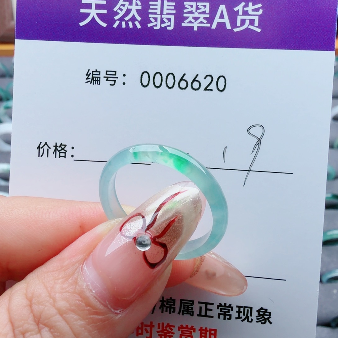 康***抱翡翠未镶嵌戒指翡翠