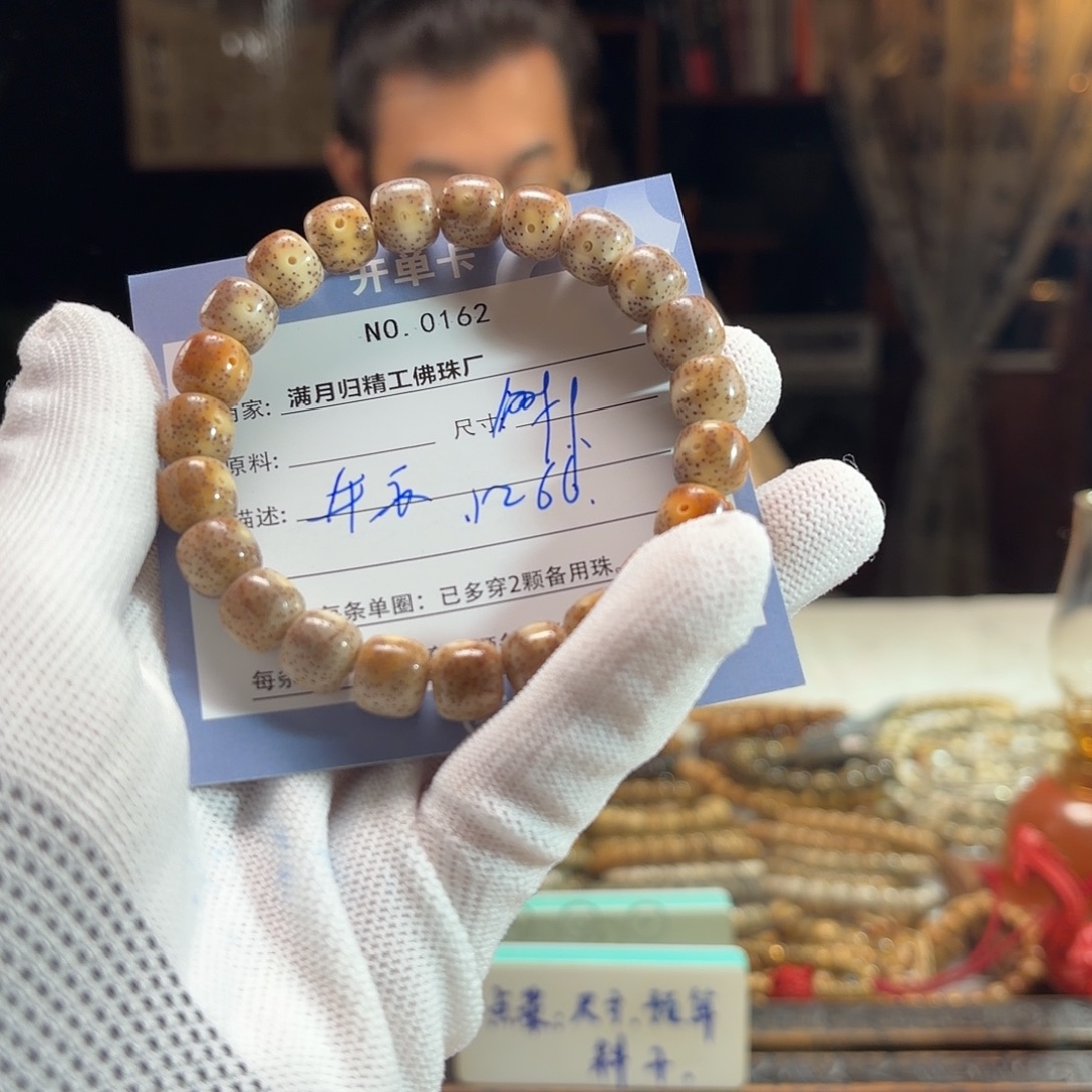 井***号手串星月菩提源头工厂