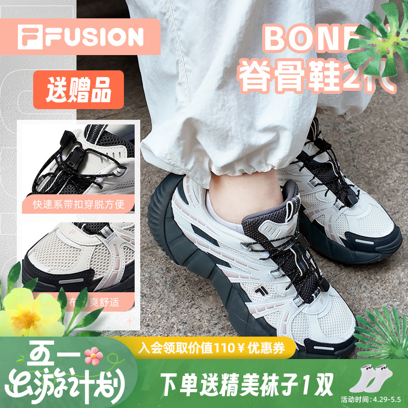 【商城专享价】斐乐【脊骨鞋2代】25夏季新款潮流老爹鞋低帮运动鞋女