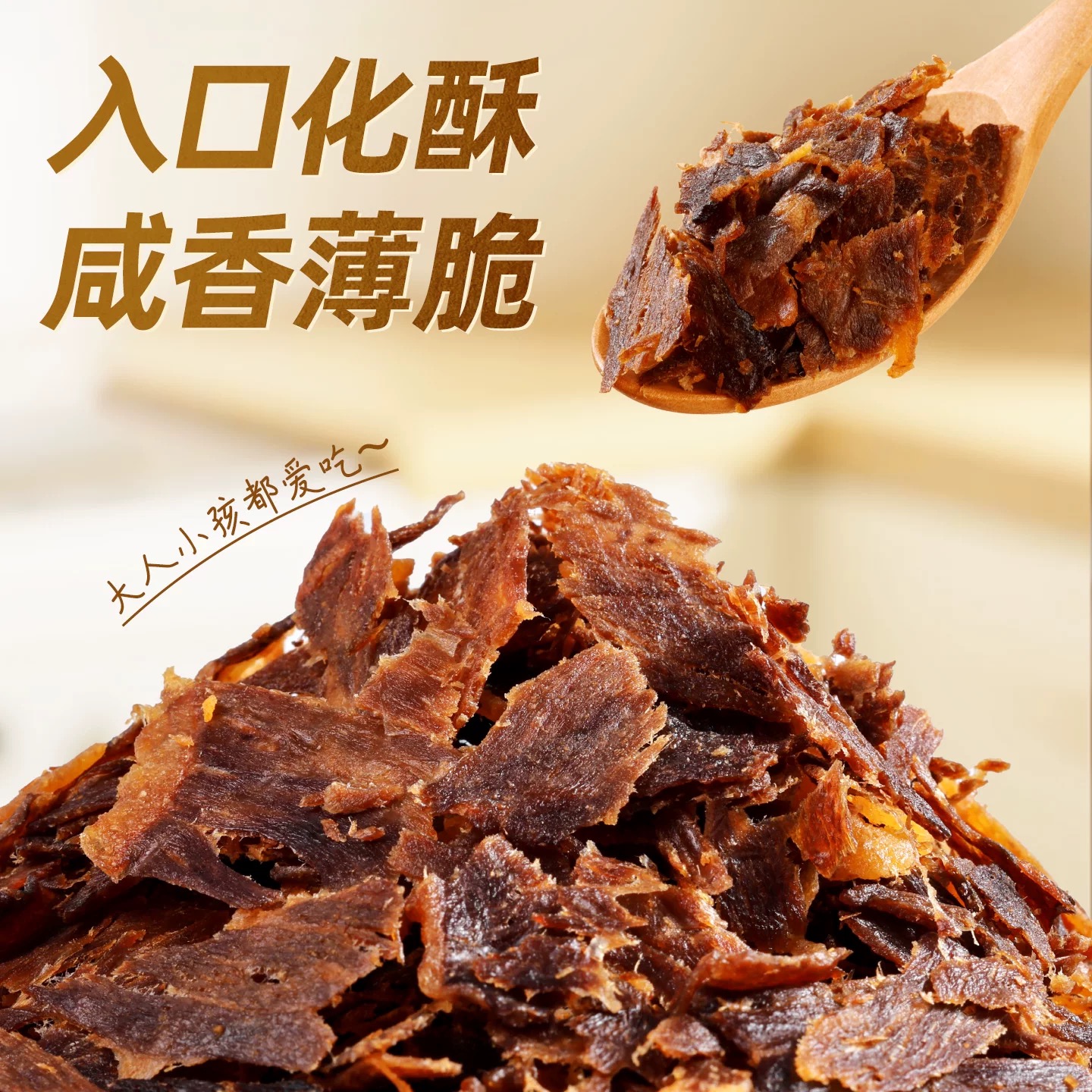 （26年6月）四包解馋安格斯牛脆片（黑胡椒味）小碎款50g共200g