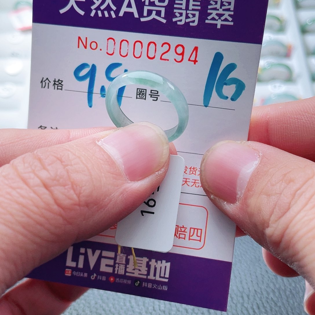 翡翠戒指未镶嵌天然A货翡翠戒指