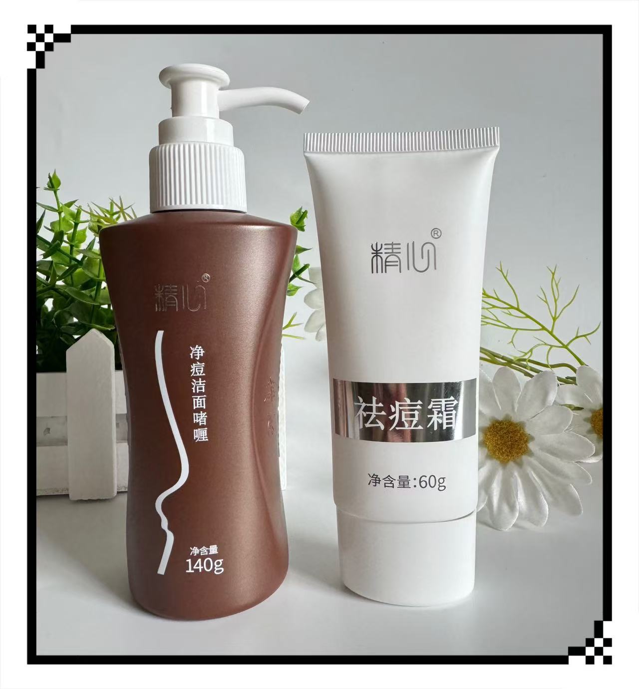  北京祛痘霜60克粉刺闭口可用正品包邮