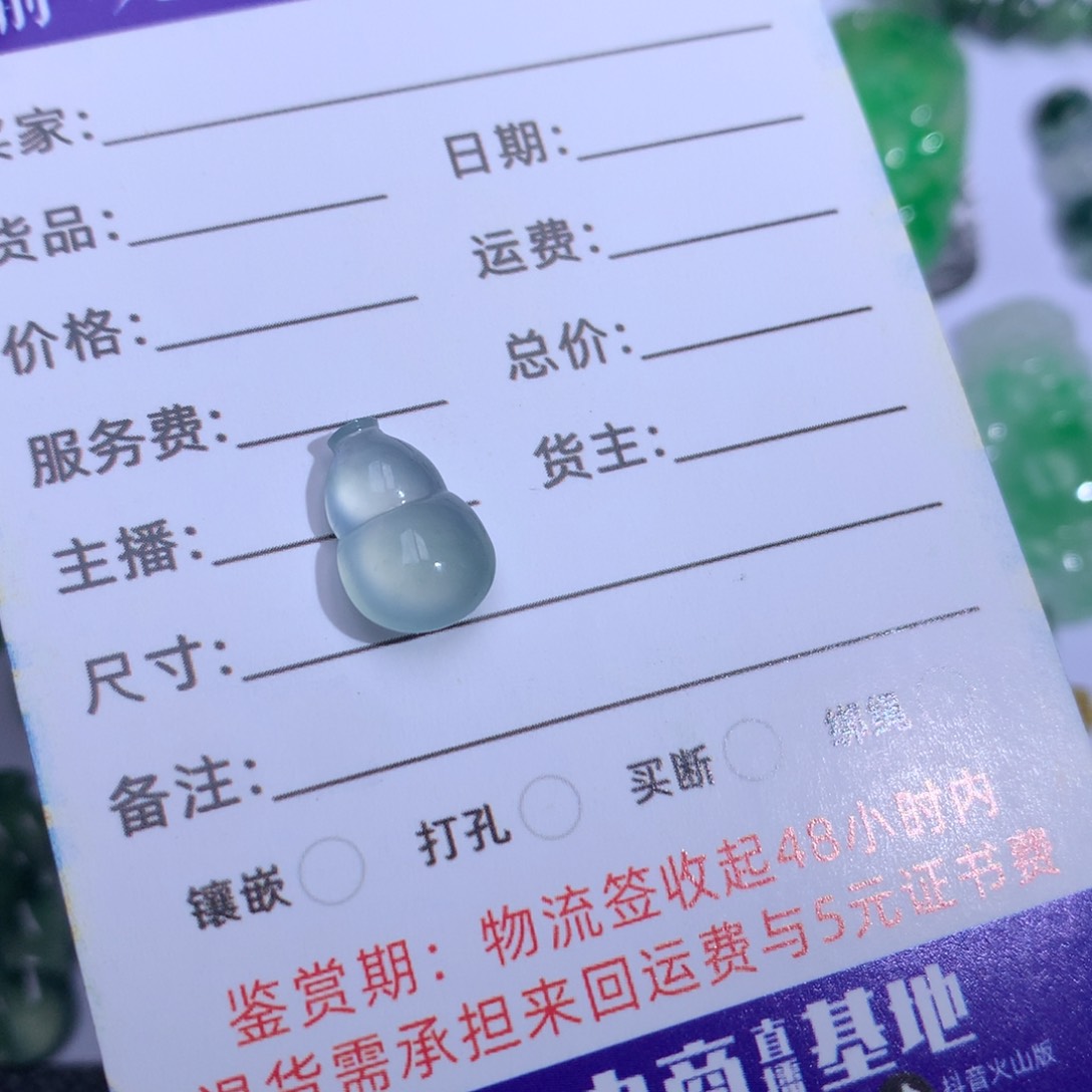 翡翠裸石葫芦裸石