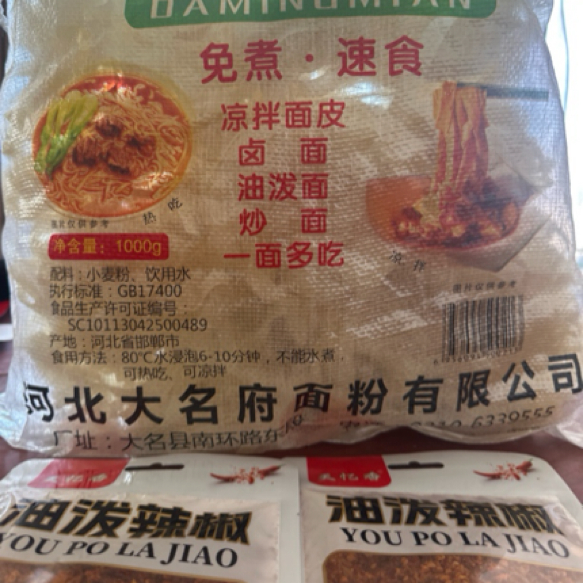 工厂直销自营产品油泼辣椒香辣美味送 2 斤凉皮