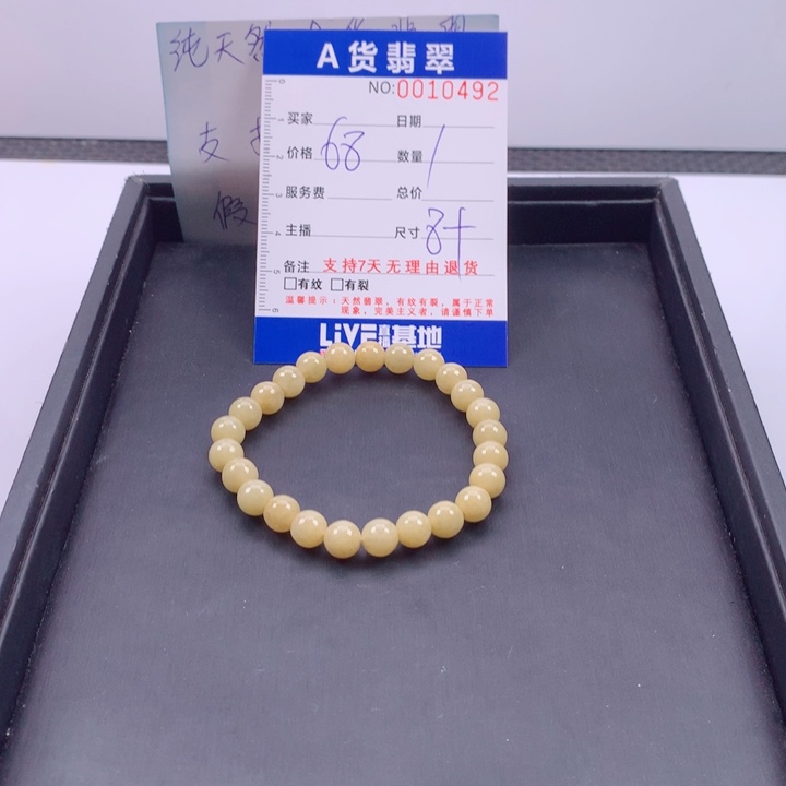 翡翠未镶嵌手链多样性