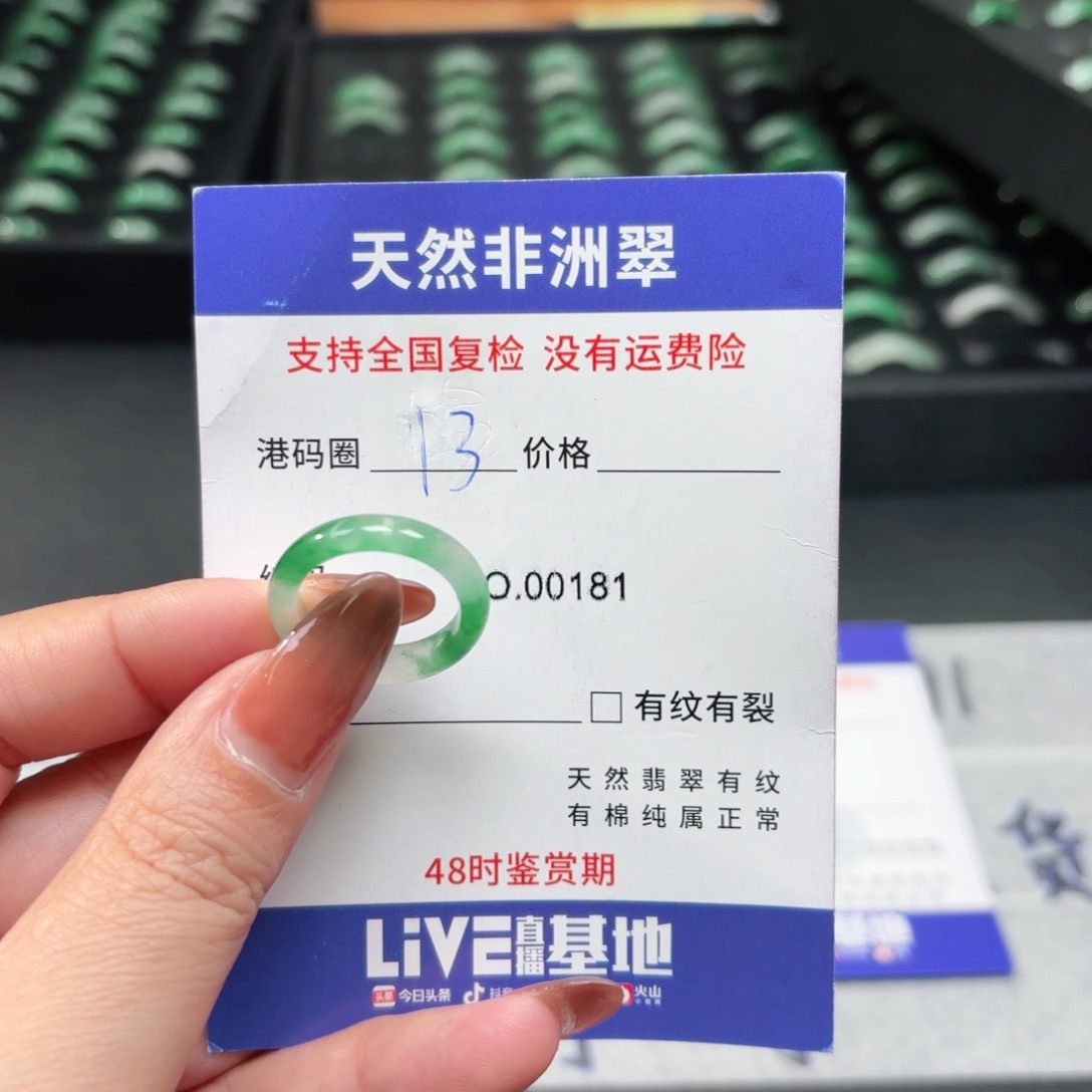 石英质玉未镶嵌戒指