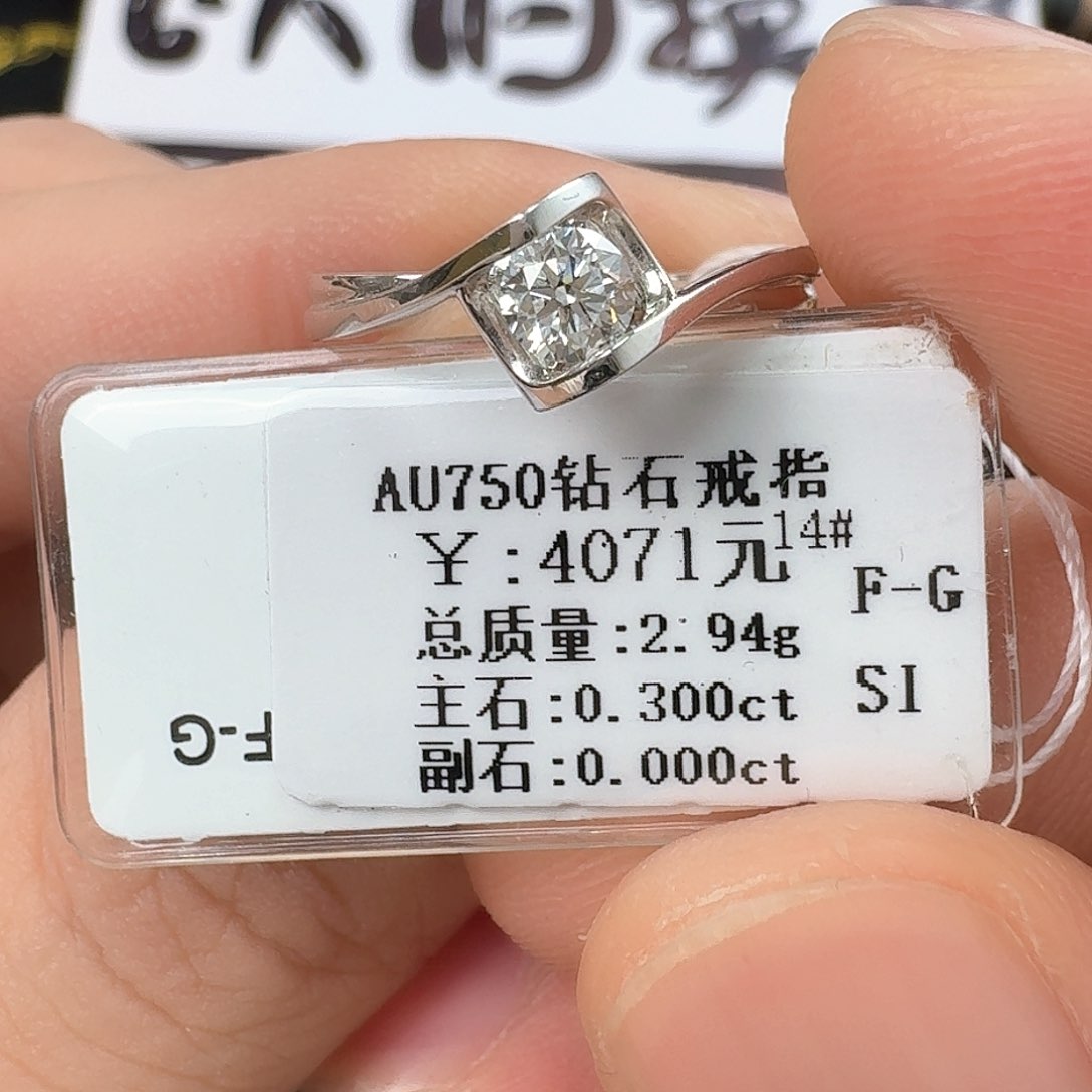 钻石戒指/指环18K金镶嵌