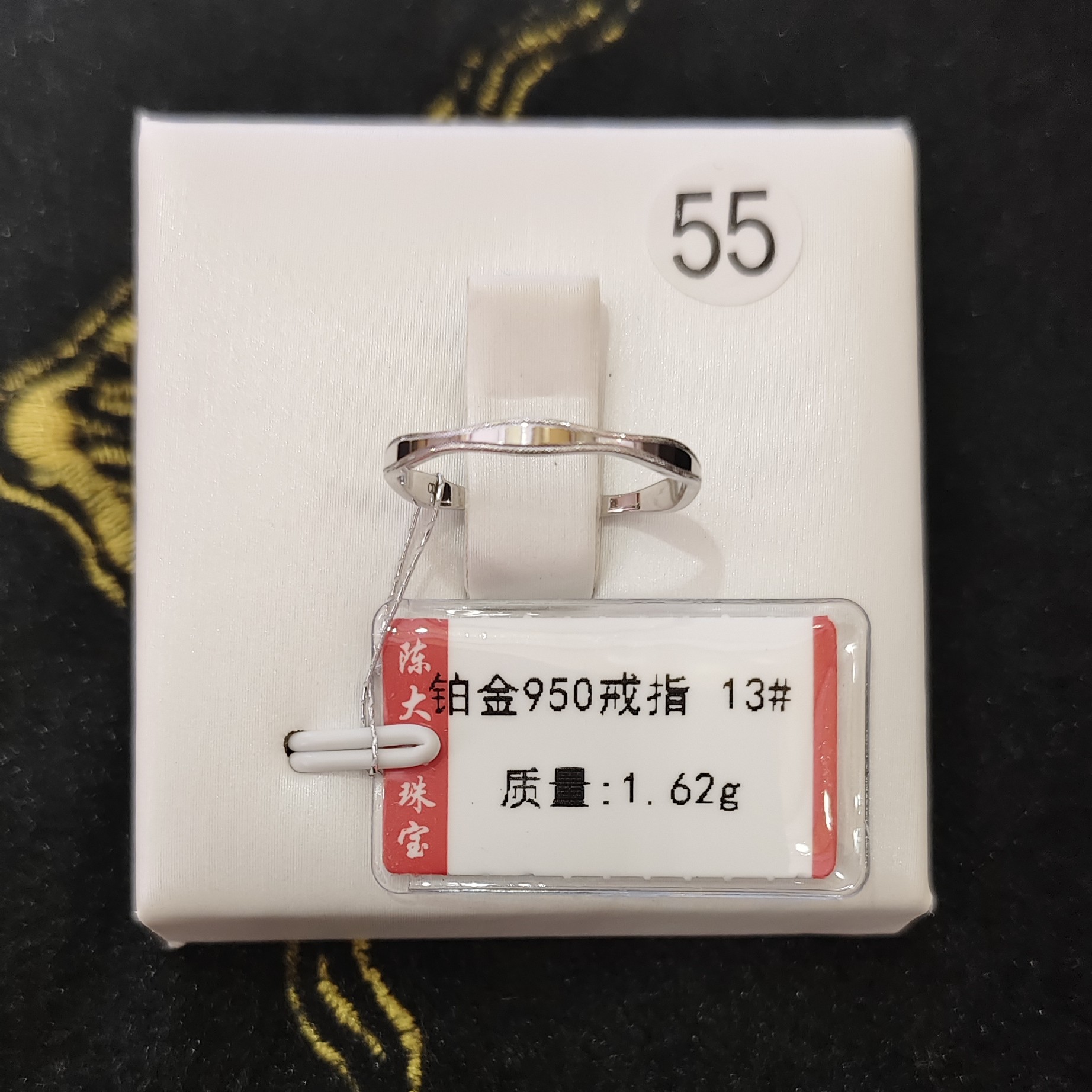 铂金pt950戒指1.62克