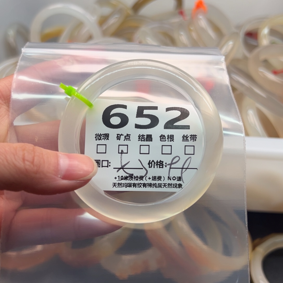 玛瑙/玉髓手镯未镶嵌652