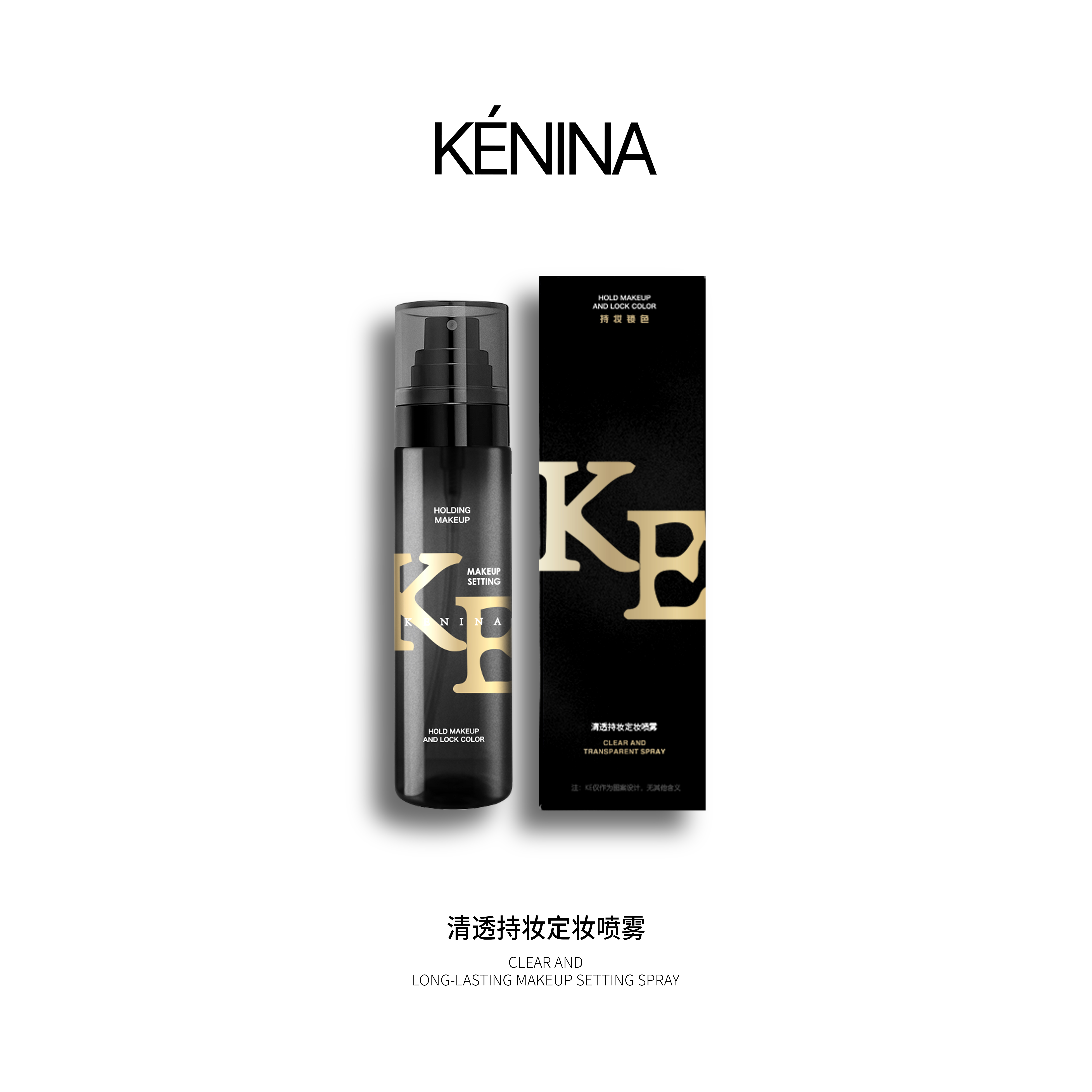 珂尼娜KÉNINA清透持妆定妆喷雾