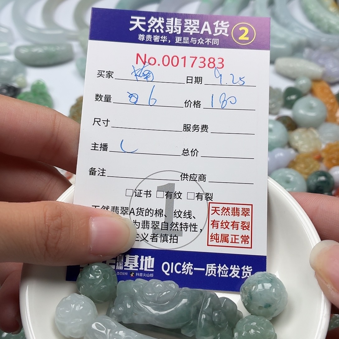 小***ᵐ翡翠裸石37576868789
