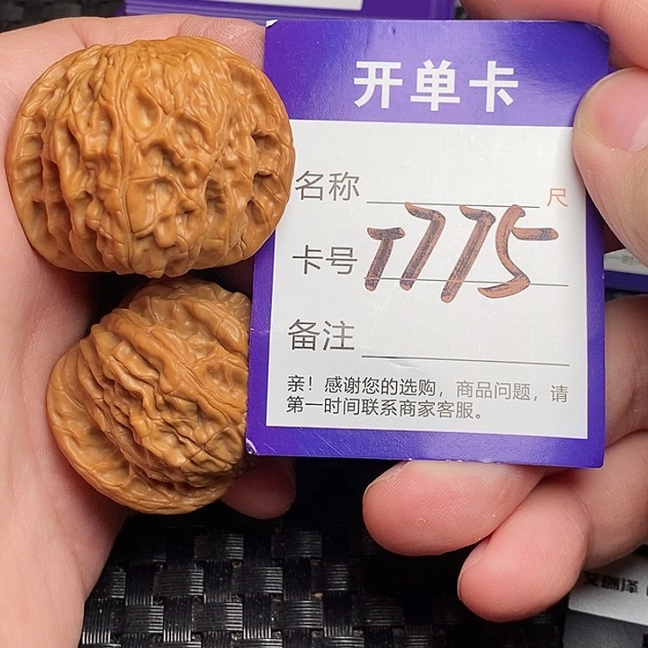 文玩核桃吊坠好果子