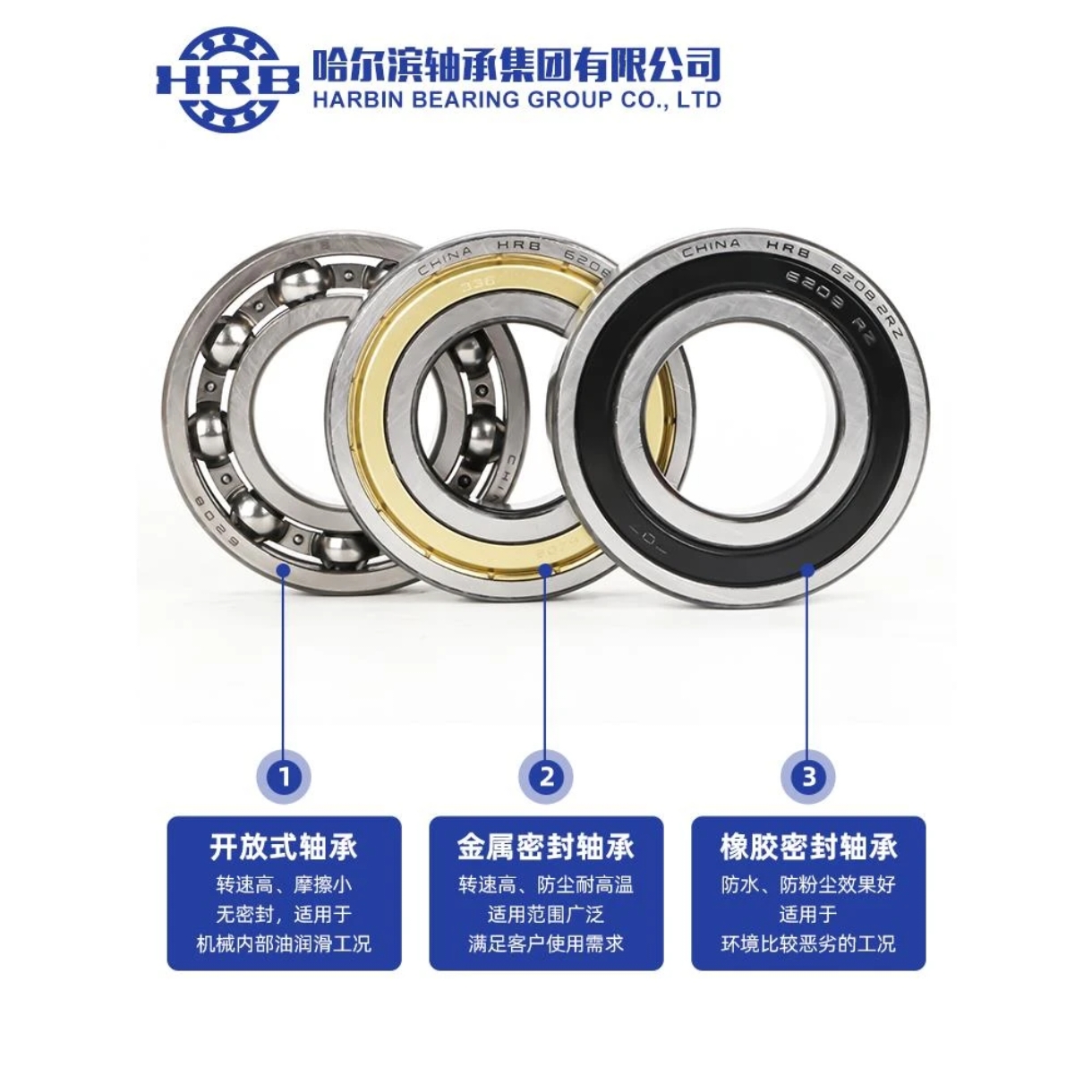 哈尔滨电机轴承6000-6014 6200-6214 6300-6314原装正品 包邮