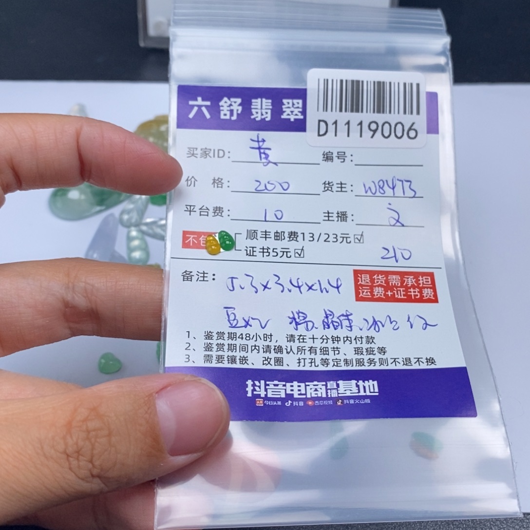 黄***飞翡翠未镶嵌吊坠(不含链)D1119006