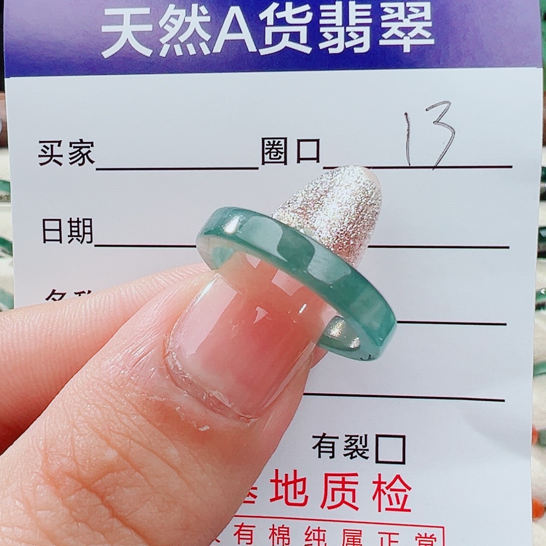 小***～翡翠未镶嵌戒指戒指