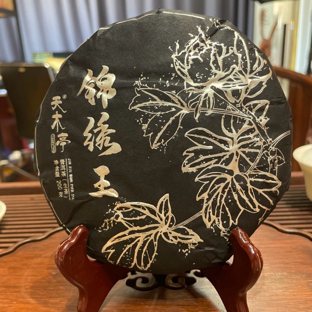 【春茶上新】2025年“锦绣王”野韵大古树普洱生茶