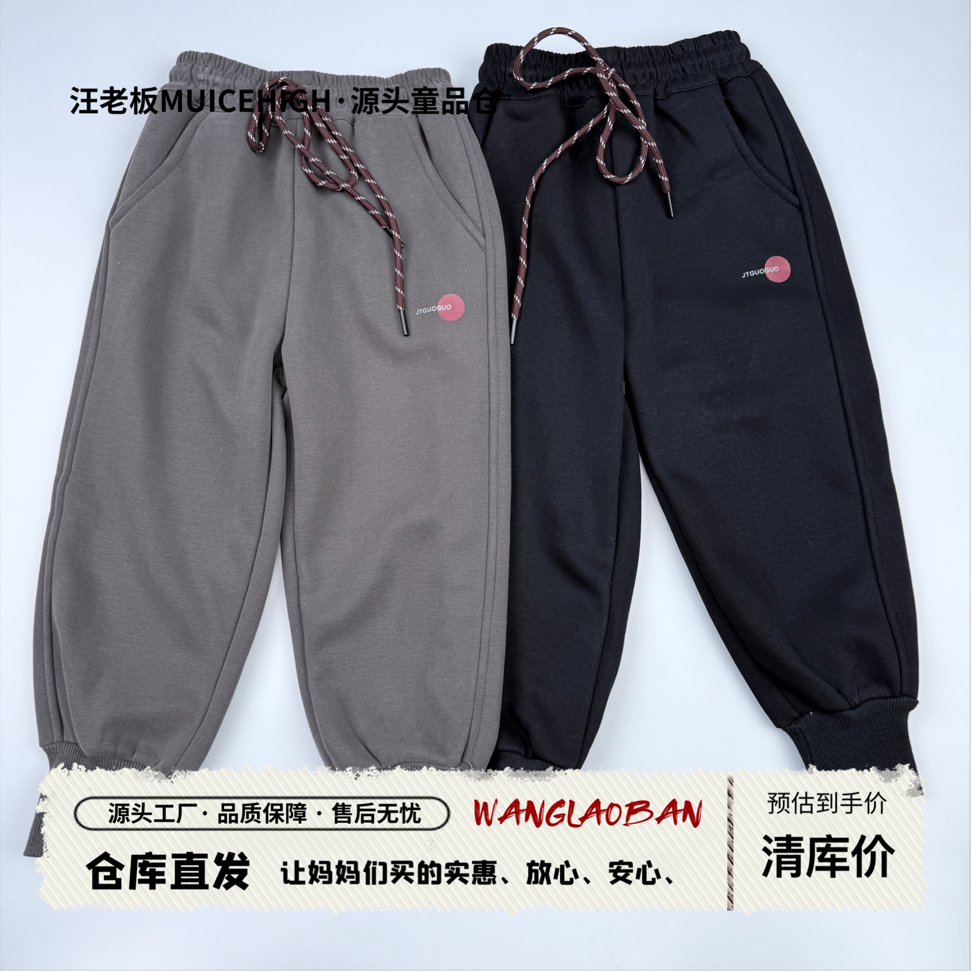 小童红球字母收脚休闲裤-H4-TR2357