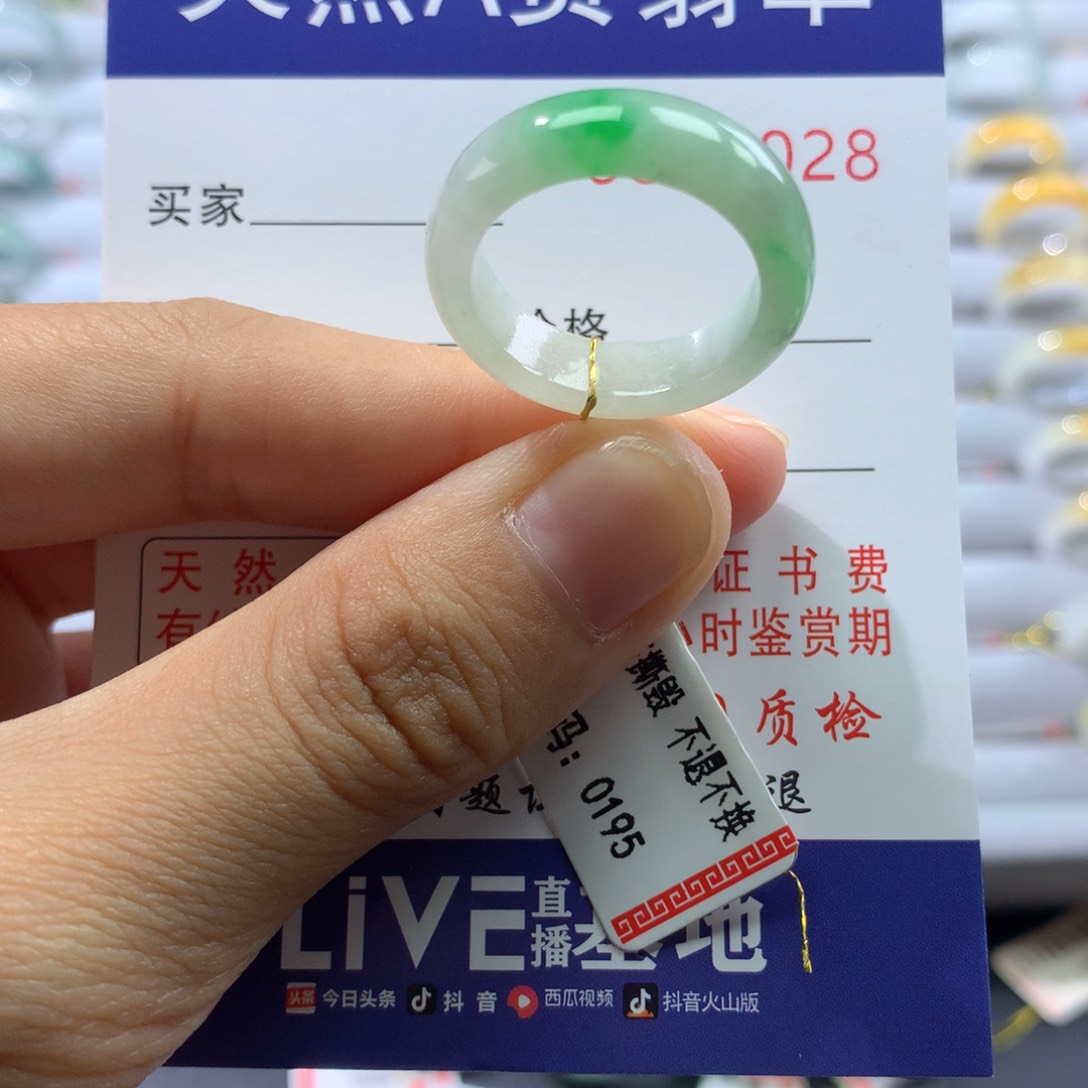 翡翠戒圈未镶嵌15/16号