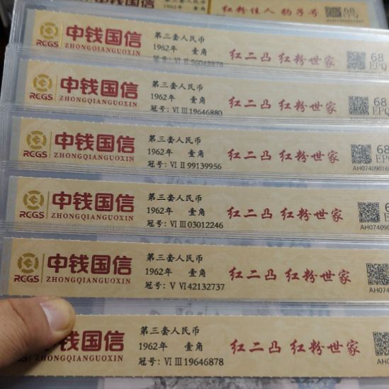 六张下乡红二凸红粉世家