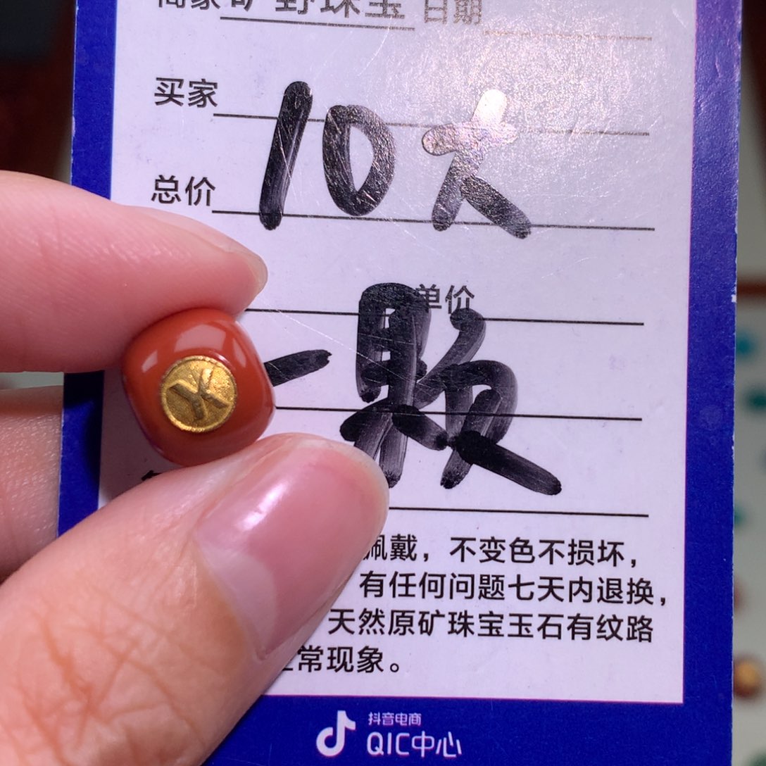 南红玛瑙颈饰未镶嵌