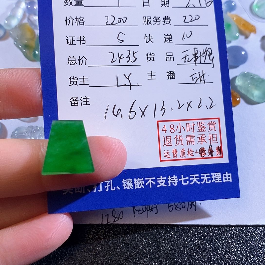 翡翠颈饰未镶嵌小***长
