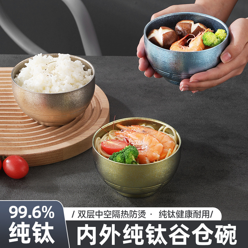 钛合金材质饭菜碗户外轻质钛餐具家用儿童双层纯钛面汤饭碗防烫
