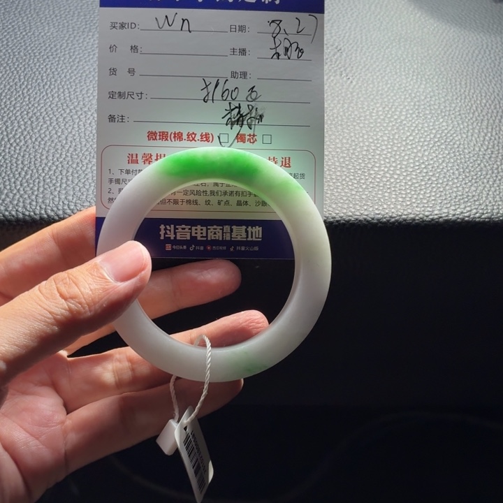 w***l未镶嵌手镯定制翡翠