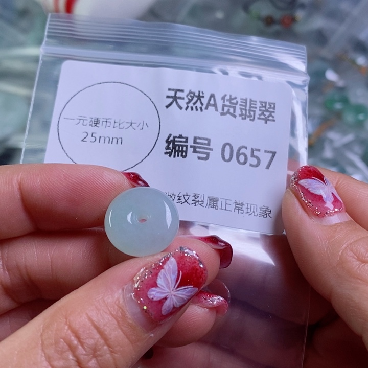 翡翠颈饰未镶嵌吊坠