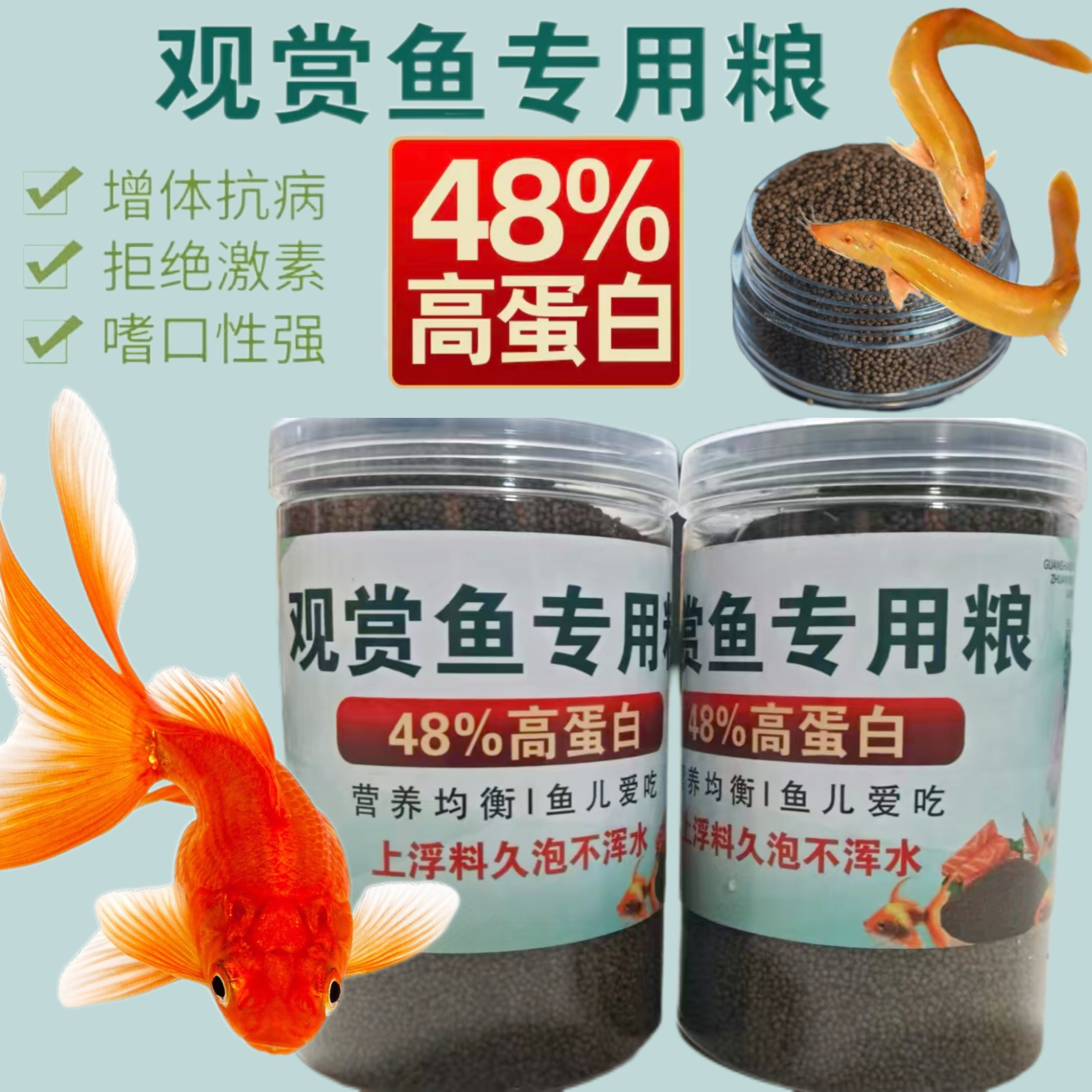 3.0颗粒通用型小型金鱼孔雀鱼热带鱼专用上浮鱼粮鱼锦鲤小鱼饲料