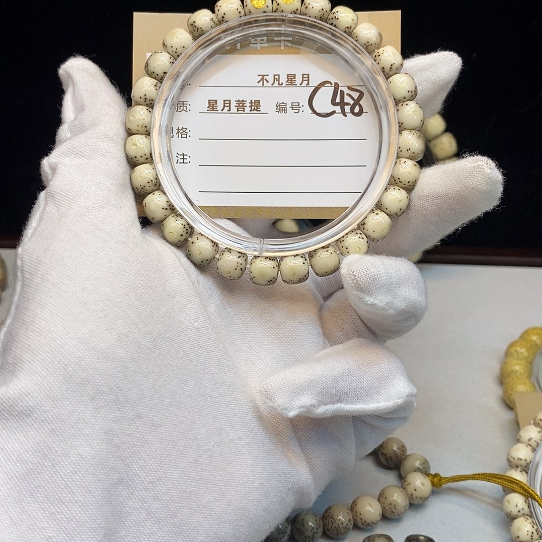 星月菩提吊坠11112222C48