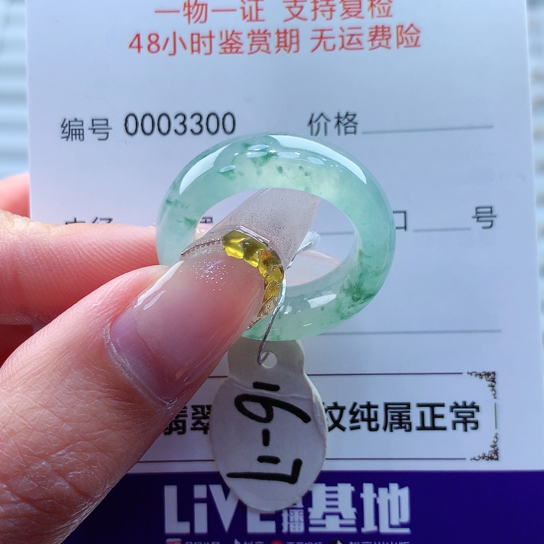 翡翠戒指未镶嵌缅甸