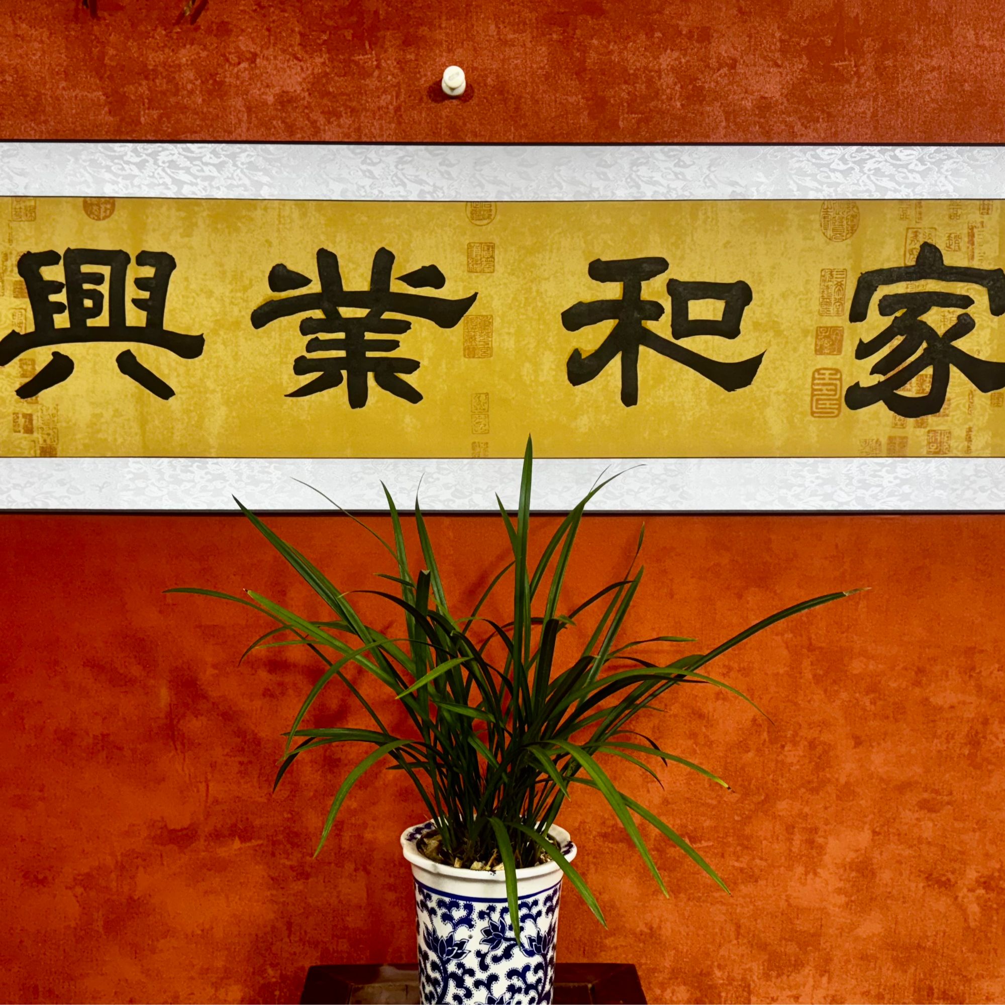 赵兴华老师纯手绘书法作品